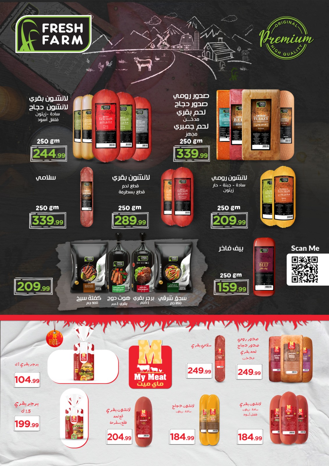 el-mahallawy offers from 7aug to 1aug 2025 عروض المحلاوي من 7 أغسطس حتى 1 أغسطس 2025 صفحة رقم 31